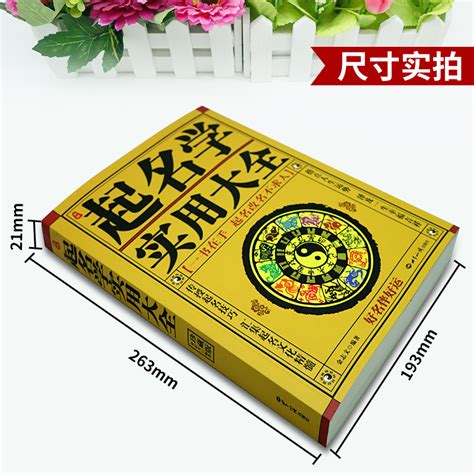 名字五行查詢|名字五行字典，免費起名字五行屬性查詢，五行取名字查詢，五行。